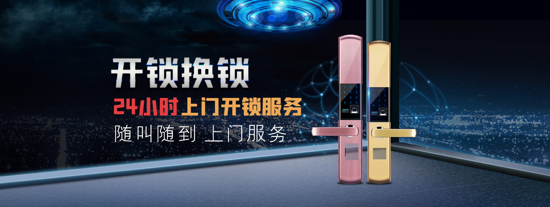 泉州惠安县banner02