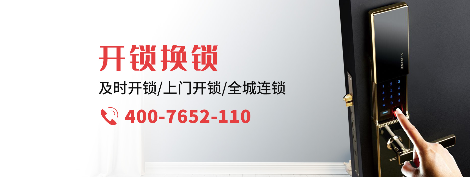泉州惠安县banner